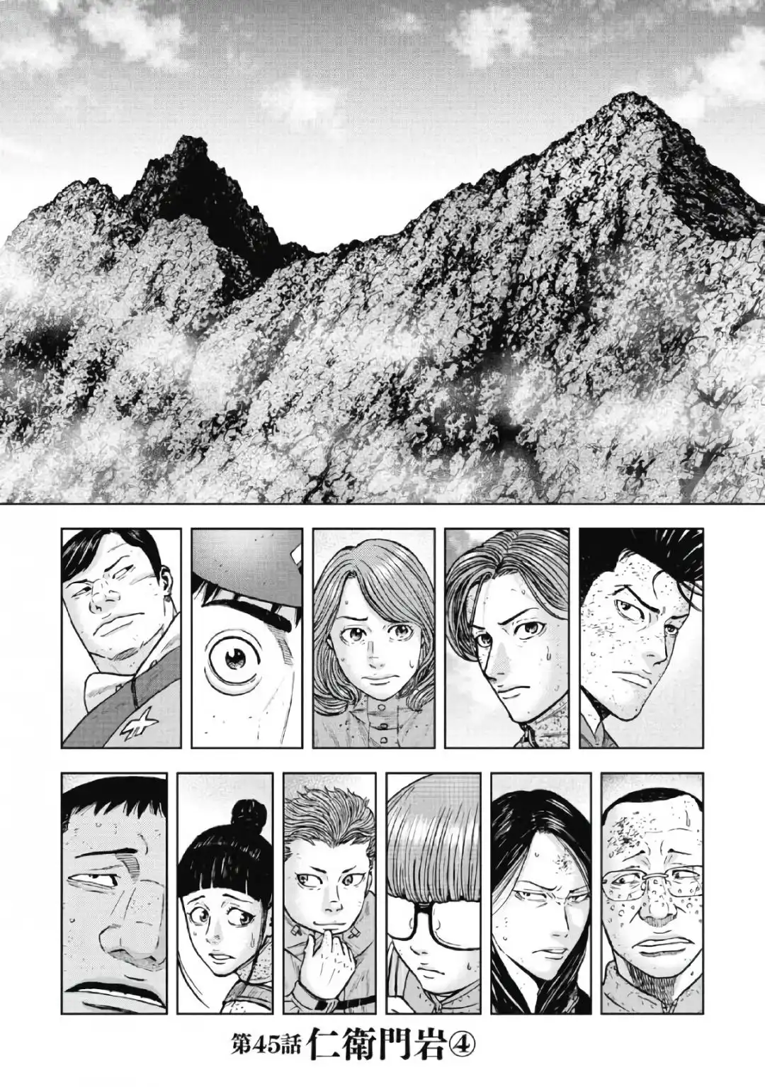 Monkey Peak Chapter 45 1